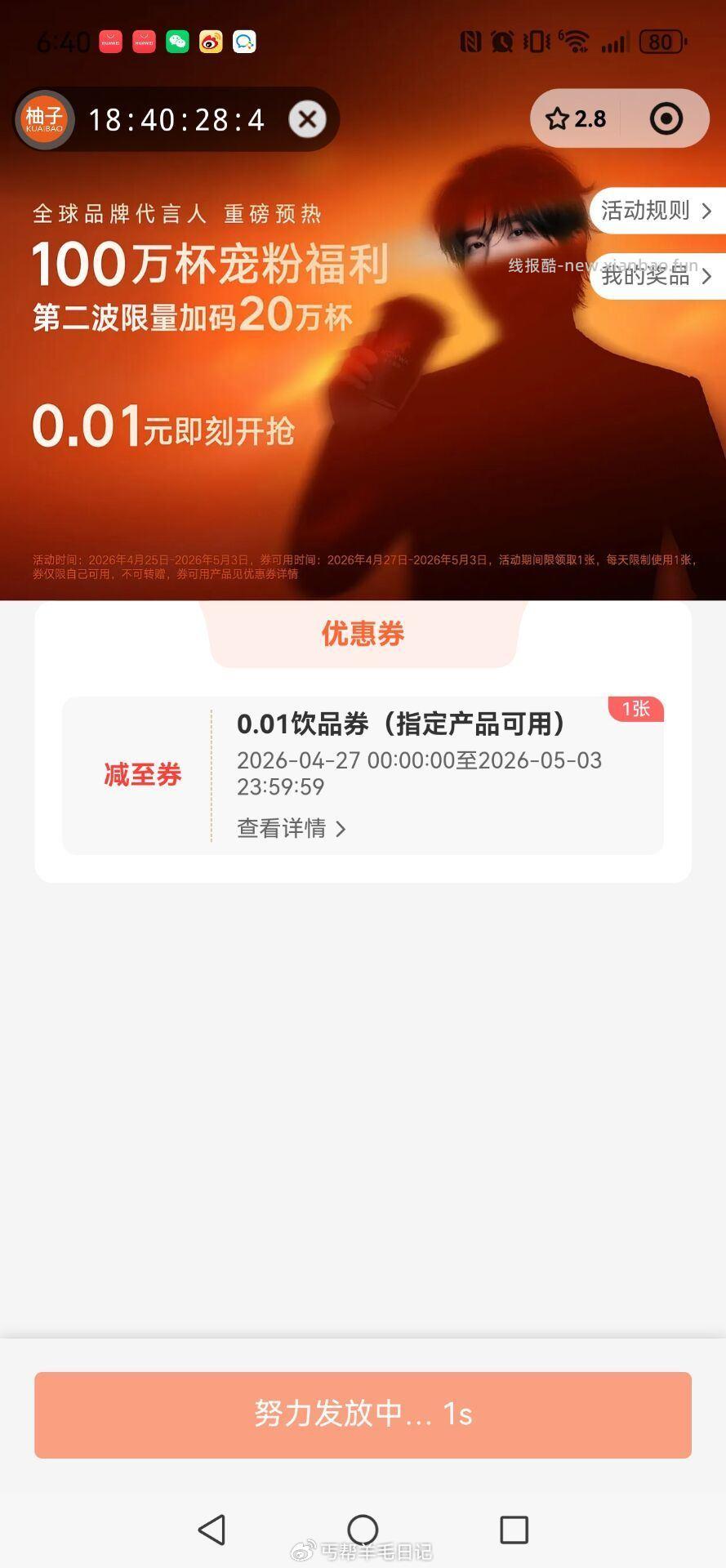 楼上 反馈 - 线报酷