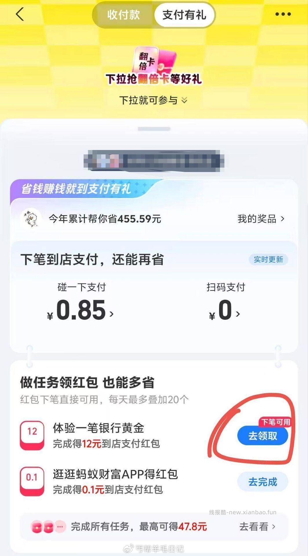 又有了zfb感兴趣试试👇 zfb-底部理财- 上方黄金 如图看看有没有这个要求 - 线报酷