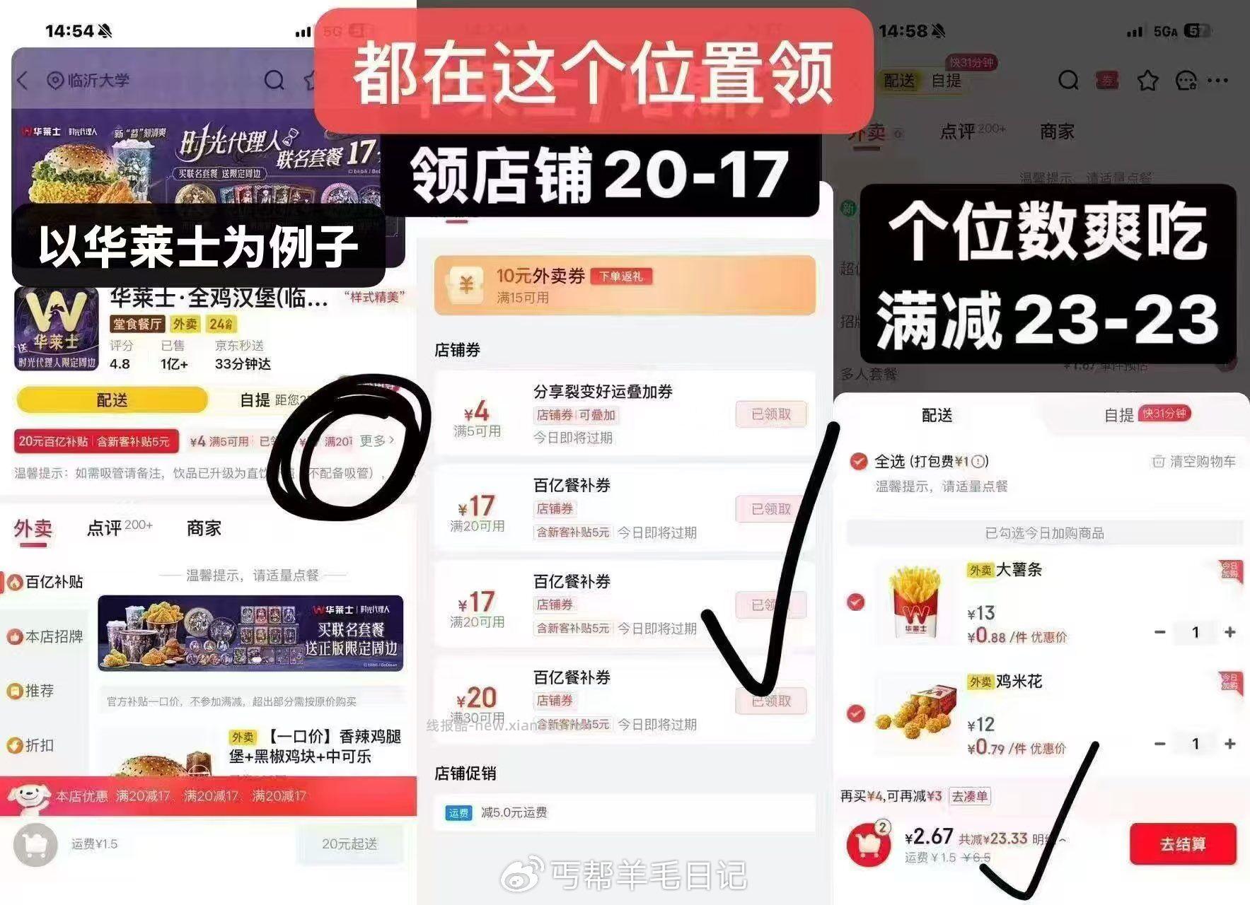 16点抢5-4叠加券先领防身 丐友友京东搜 外卖补助105 - 线报酷