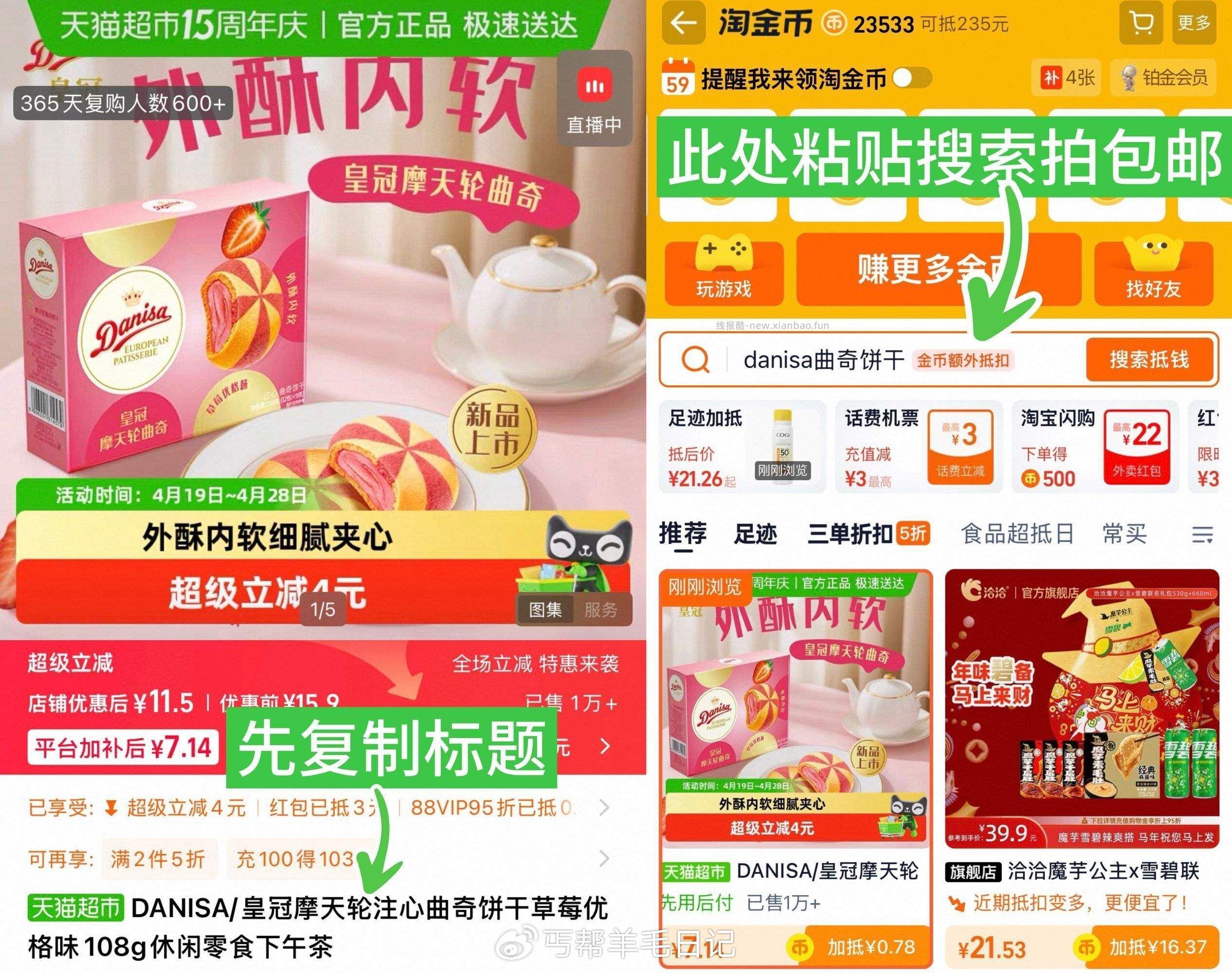 页面搜索标题加车才包u🚗 速‼拍2件 1.4/盒 皇冠 摩天轮注心曲奇108g - 线报酷