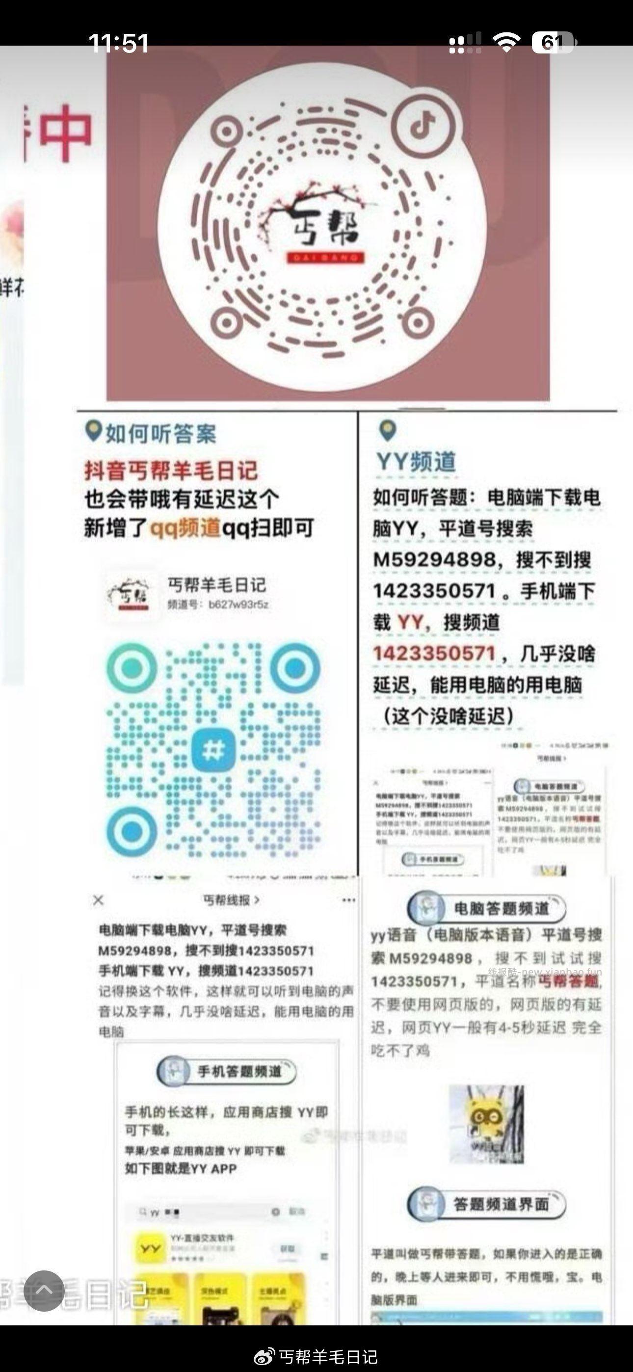 最后一场dy极速版 1️⃣dy极速版答题 11:00/21:00 2️⃣快手搜 - 线报酷