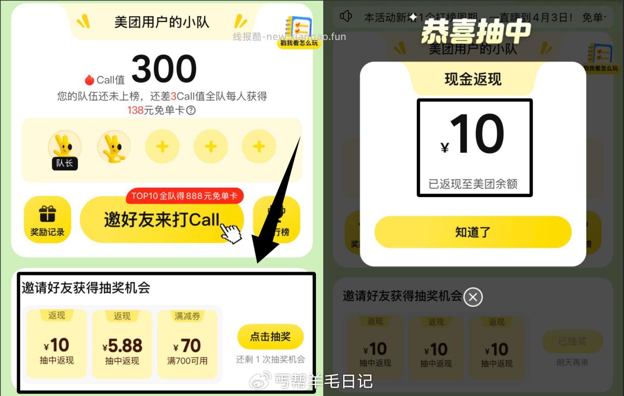 反馈7.88 试试镁団搜「组队打call」 拉1抽 有反馈现jin - 线报酷