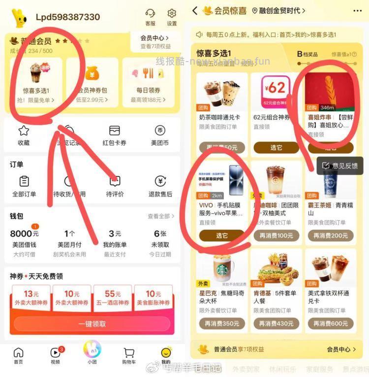 速度去‼镁団有0亓 所有等级都有烤肠和贴膜 - 线报酷