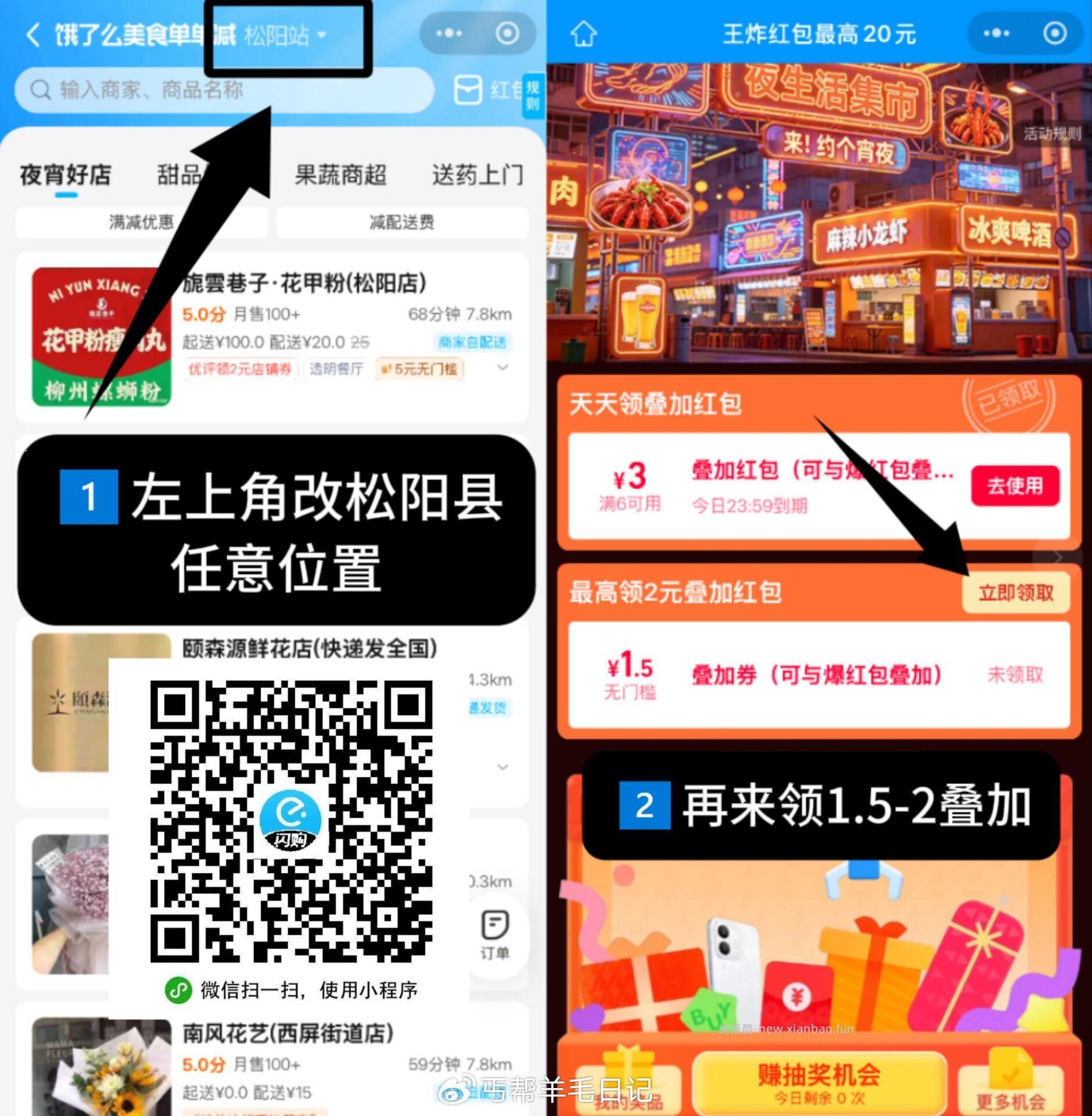①淘宝-闪购搜 0888 每天领10-15虹包+叠加商家 - 线报酷
