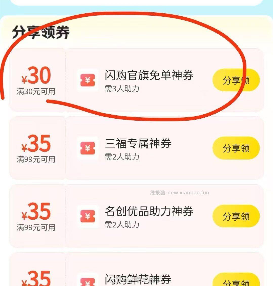 美团搜 52188 下拉随便点 进一家店 部分门店起送低 不显示券的 - 线报酷