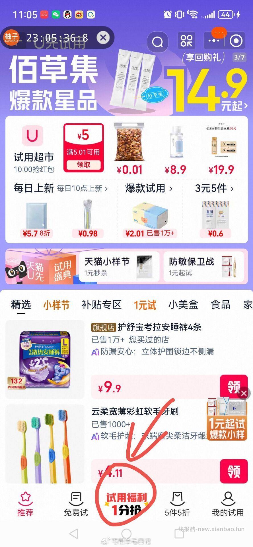 08₴rYic5P8gDxF£ 复制去淘宝抽试试 - 线报酷