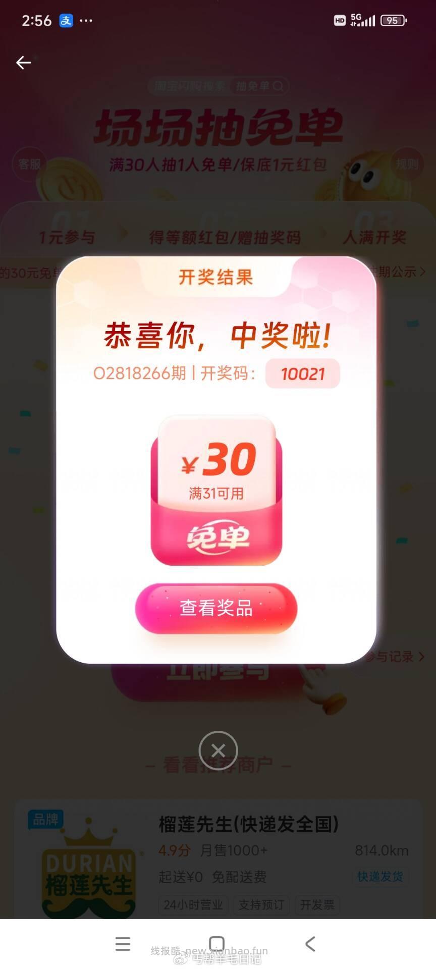 饿了么αpp搜 3130 签 到 天抽31-30 不中1支fu埢可叠加 每天美食 - 线报酷