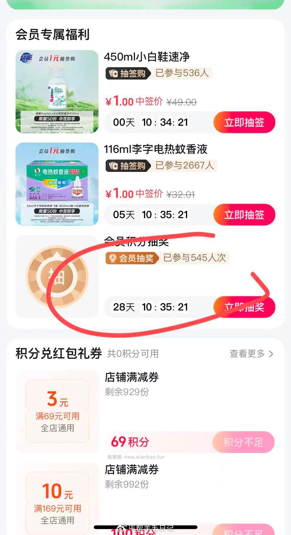 中国电信αpp 我的 我的京豆 会弹出转盘 - dy搜 超能洗护清洁旗舰店 - 线报酷