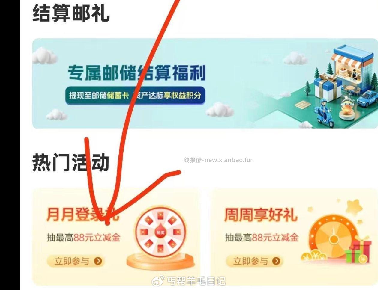 邮储改南宁城市专区 通用 生活-位置改南宁-本地服务 进去下拉就看到了 - 线报酷