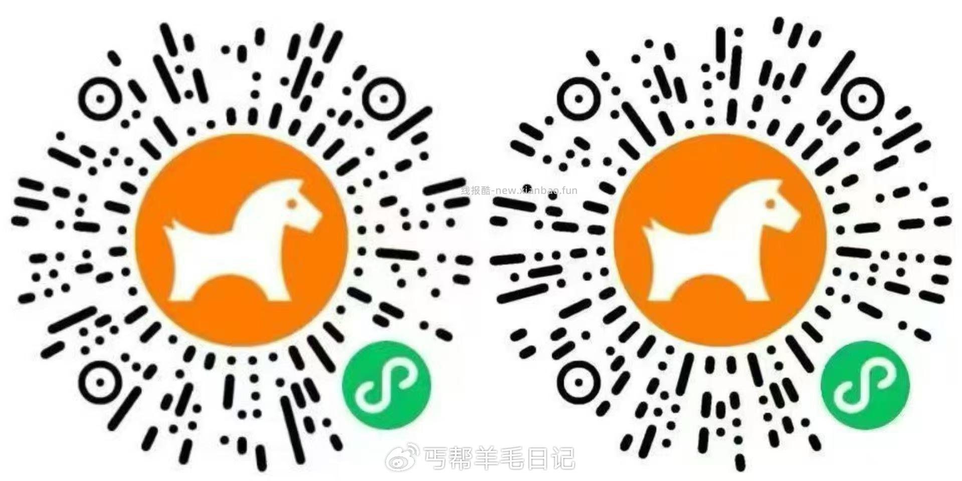 vx挪瓦 - 线报酷