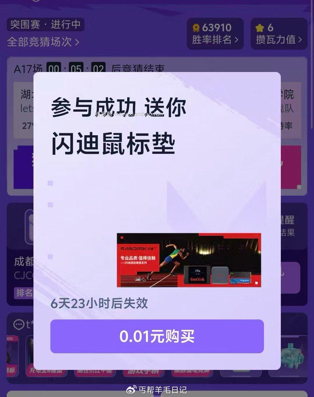 楼上现在有水鼠标垫 - 线报酷