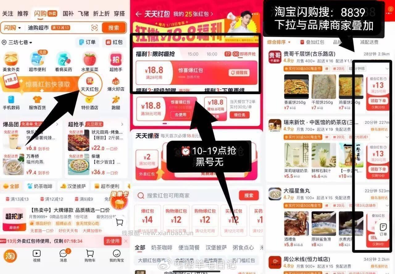 18点抢18-18 应该有难度 周末 ⏰11/14/ 17-20整点抢 - 线报酷