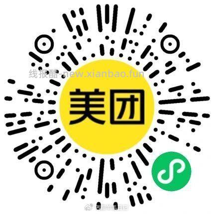丐友1️⃣v打开松鼠便利可以一直抽认20-20 2️⃣美团搜 15015 - 线报酷