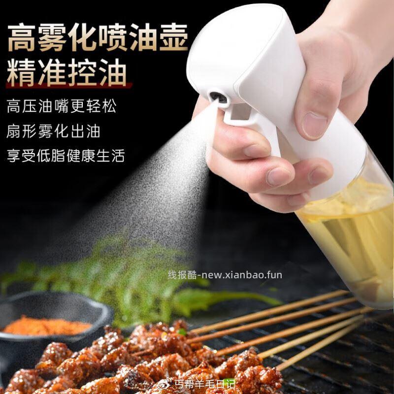 亰東点9.9苞邮领6厨具 0.9元，白喷油壶単只 0.9元，矮窽冰川杯两只 0.9元 - 线报酷