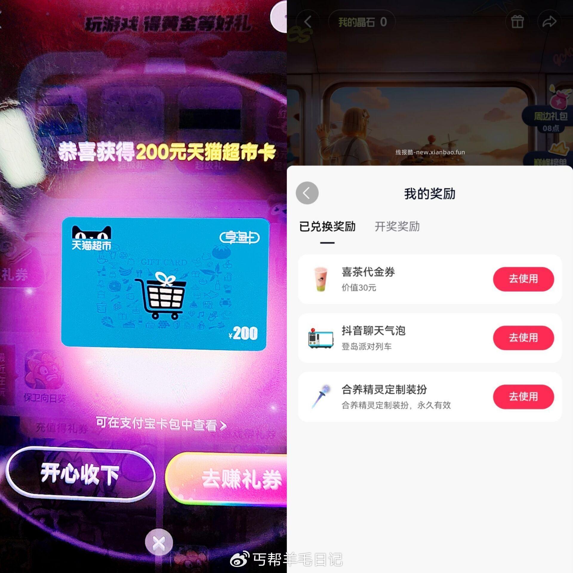 0点dy 和 zfb 游戏中心反馈 - 线报酷
