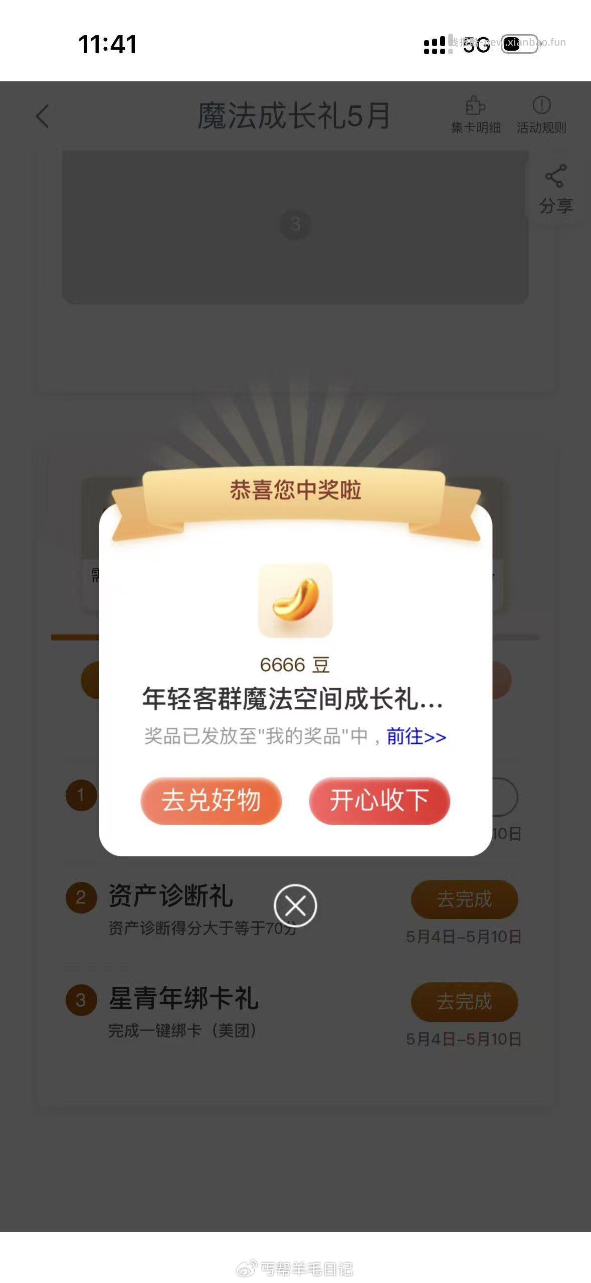 1995年后出生有这个活動 工珩αρρ -任wu中心-享活動-魔法成长礼 - 线报酷