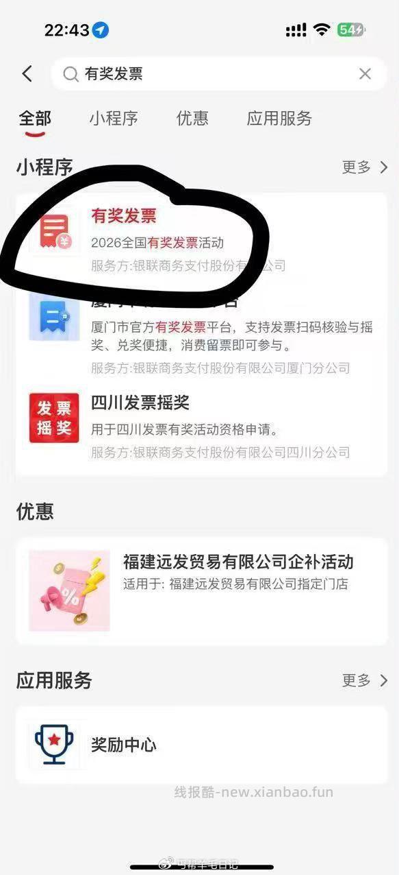 北京好像有水其余自测 ysf搜 有 奖 发 票 进去上传发piao抽 - 线报酷