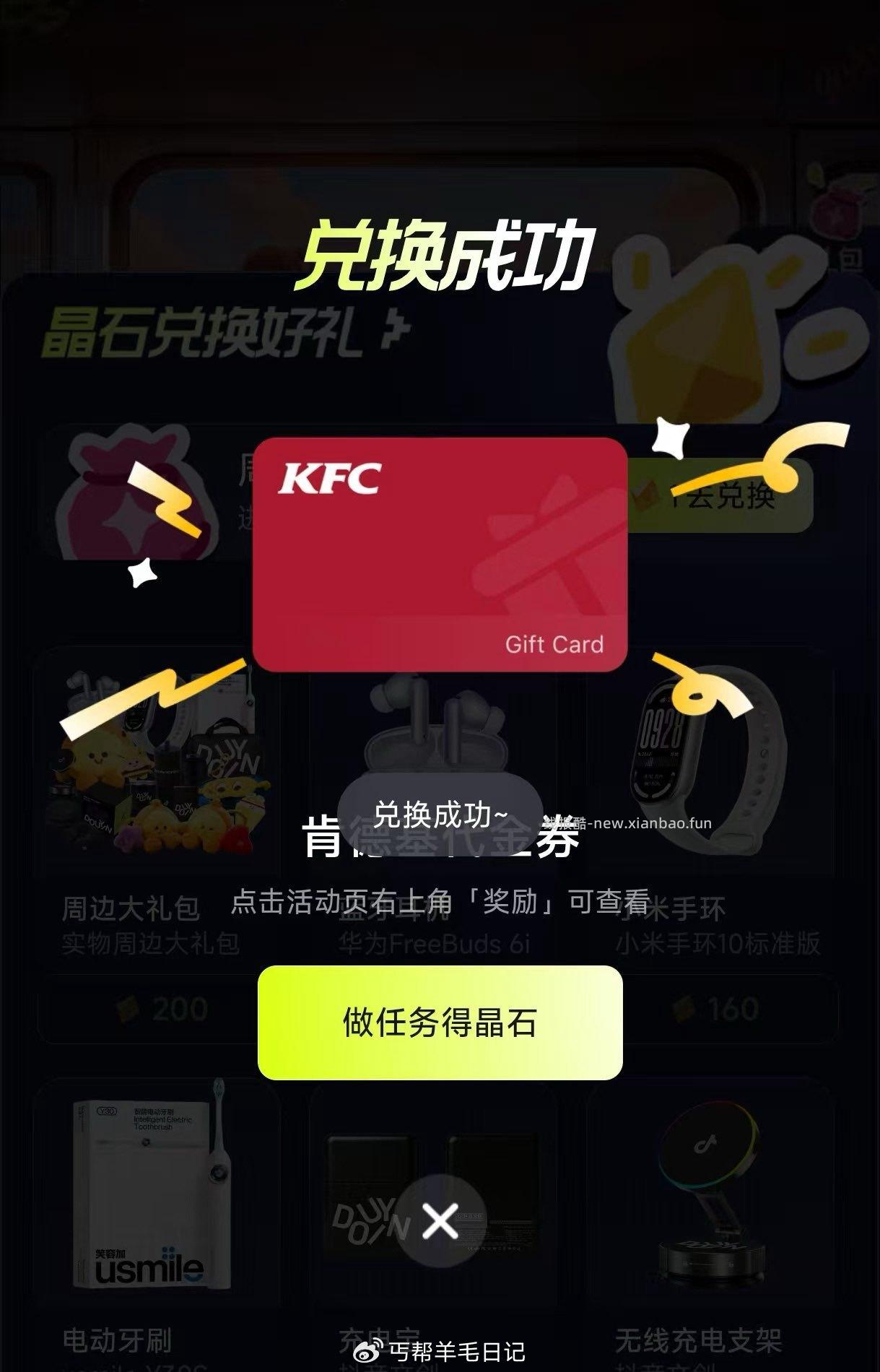 昨天好像有一分钟延迟 有玩的自己耐心点 - 线报酷