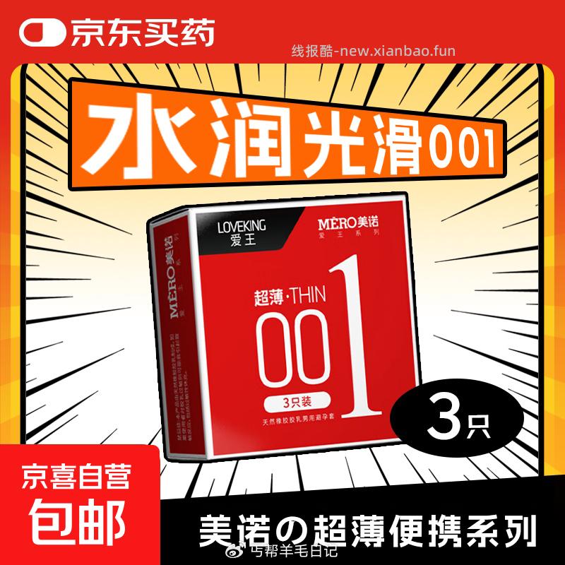 1.99💰延时小雨伞3只 2.99💰延时小雨伞10只 - 线报酷