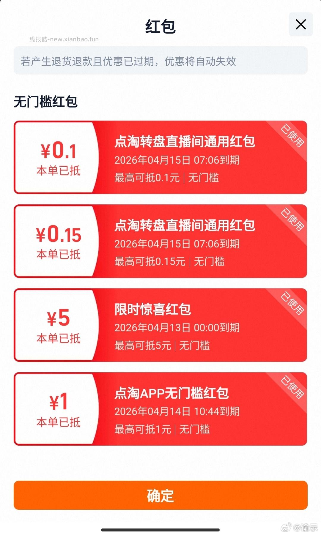 dy-15 tm健康zbj5r新人hb dt9折 tjb加购 部分地区有运费 - 线报酷