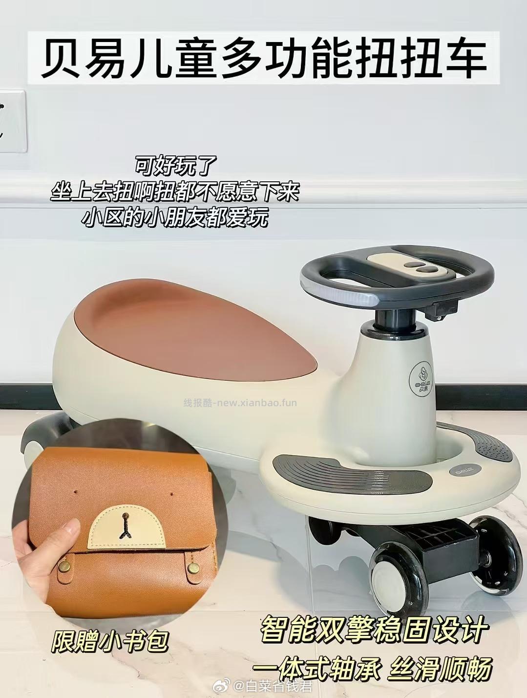 贝易儿童扭扭车 214.6元 - 线报酷