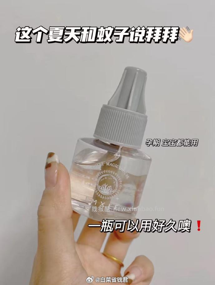 嫚熙婴儿电蚊香液3液1器 15.9元 - 线报酷