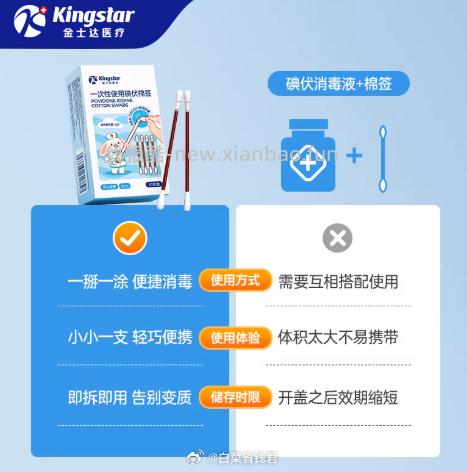 金士达医用碘伏无菌棉签50支 6.9元 - 线报酷