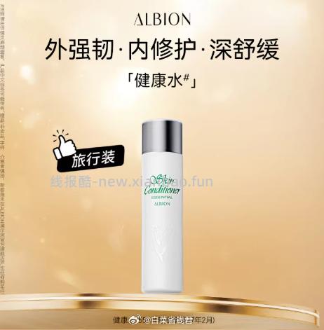 澳尔滨健康水55ml 29.9元 - 线报酷