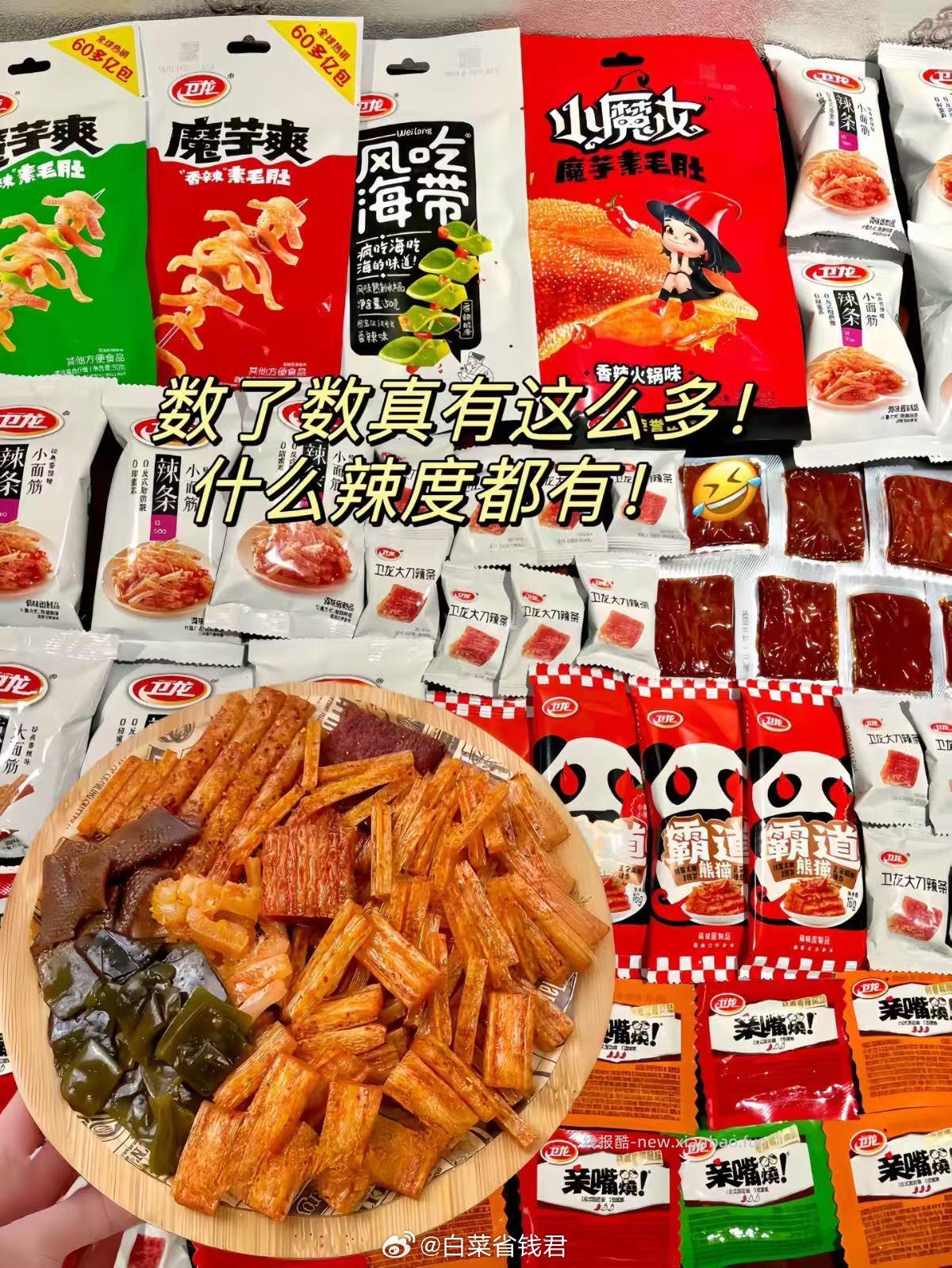 卫龙魔芋爽辣条礼包1KG 25.9元 - 线报酷