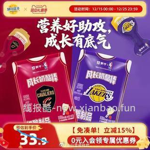 蒙牛奶酪棒30支 27.31元 - 线报酷