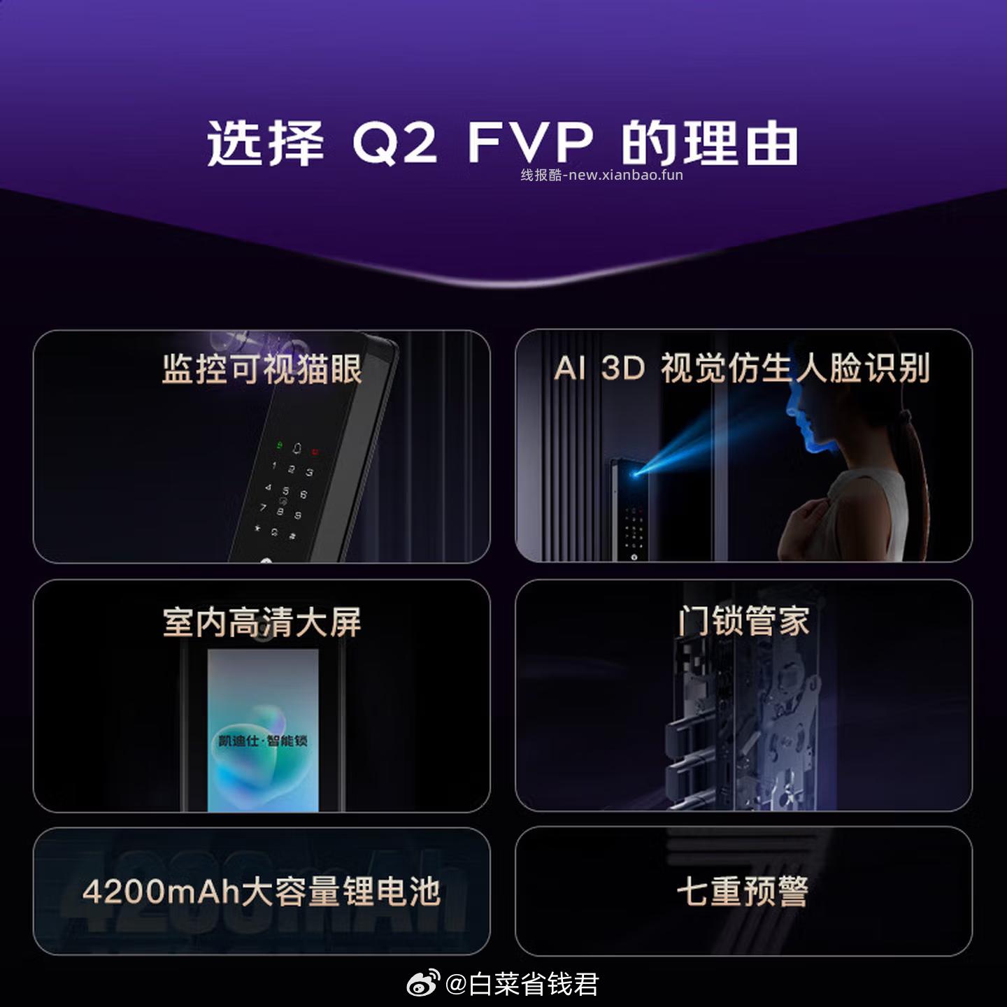 凯迪仕 Q2FVP可视猫眼智能锁 894.5元 - 线报酷