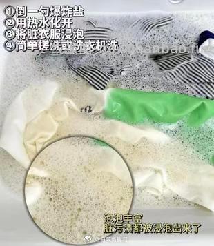 水卫士洗衣去污爆炸盐1KG 17.9元 - 线报酷