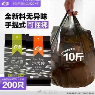 e洁加大号黑色背心式垃圾袋100只 9.9元 - 线报酷