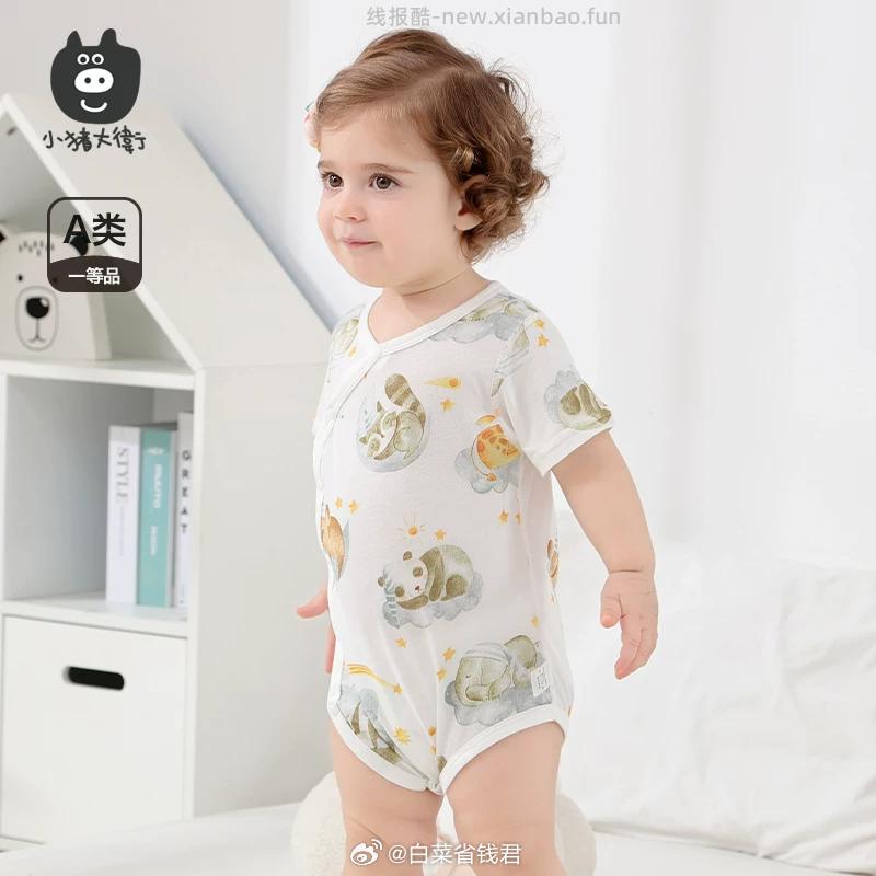 拍3件29.7起 小猪大卫 短袖包屁衣 多款可选 尺码有59-90cm - 线报酷