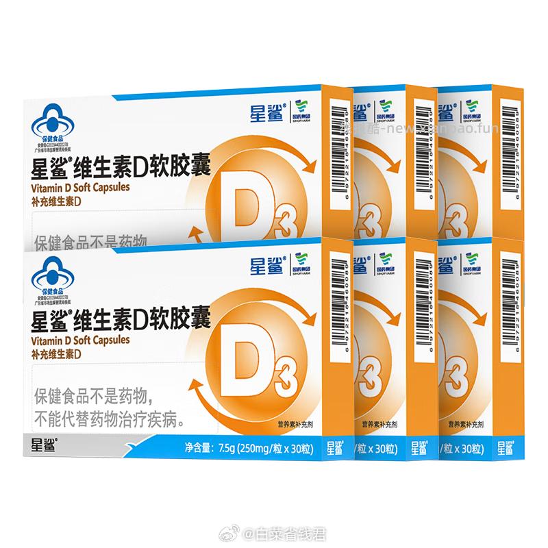82 星鲨 维生素D3滴剂 30粒*6盒+赠钙软胶囊24粒 OTC版本的 - 线报酷