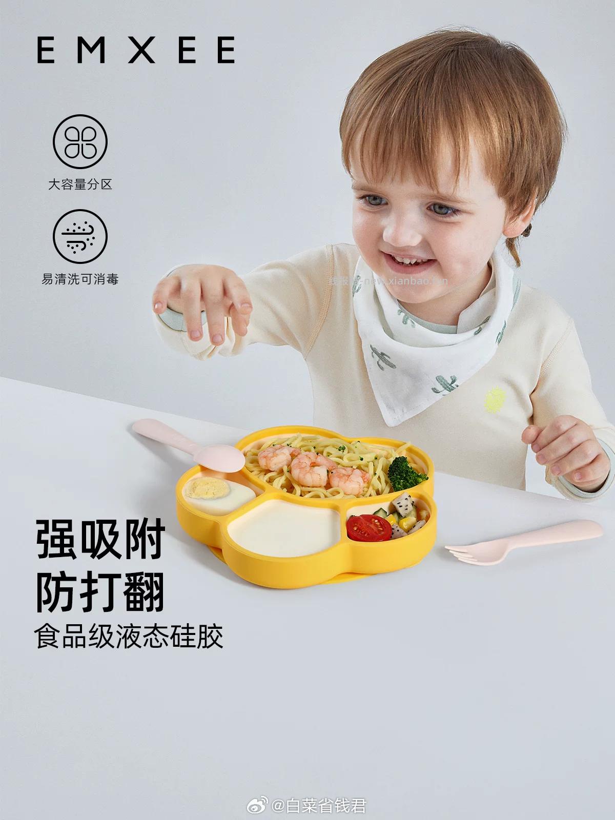 嫚熙宝宝餐盘硅胶吸盘式 33.9元 - 线报酷