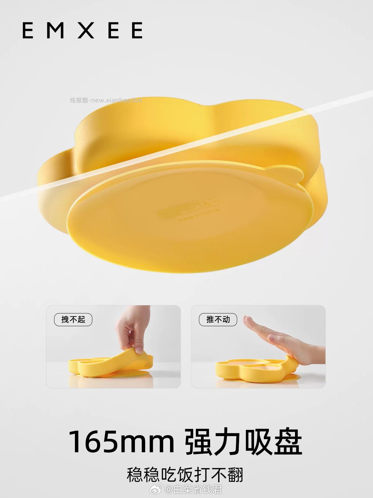 嫚熙宝宝餐盘硅胶吸盘式 33.9元 - 线报酷