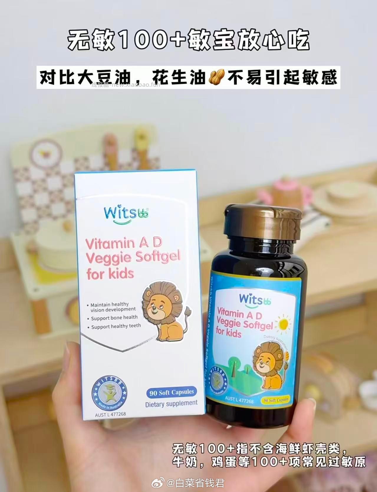 健敏思婴幼儿AD90粒拍3件 267元 - 线报酷