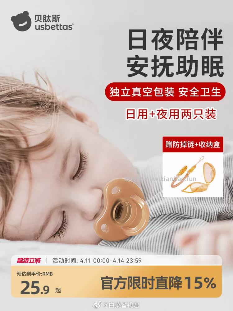 贝肽斯婴儿安抚奶嘴 9.9元 - 线报酷