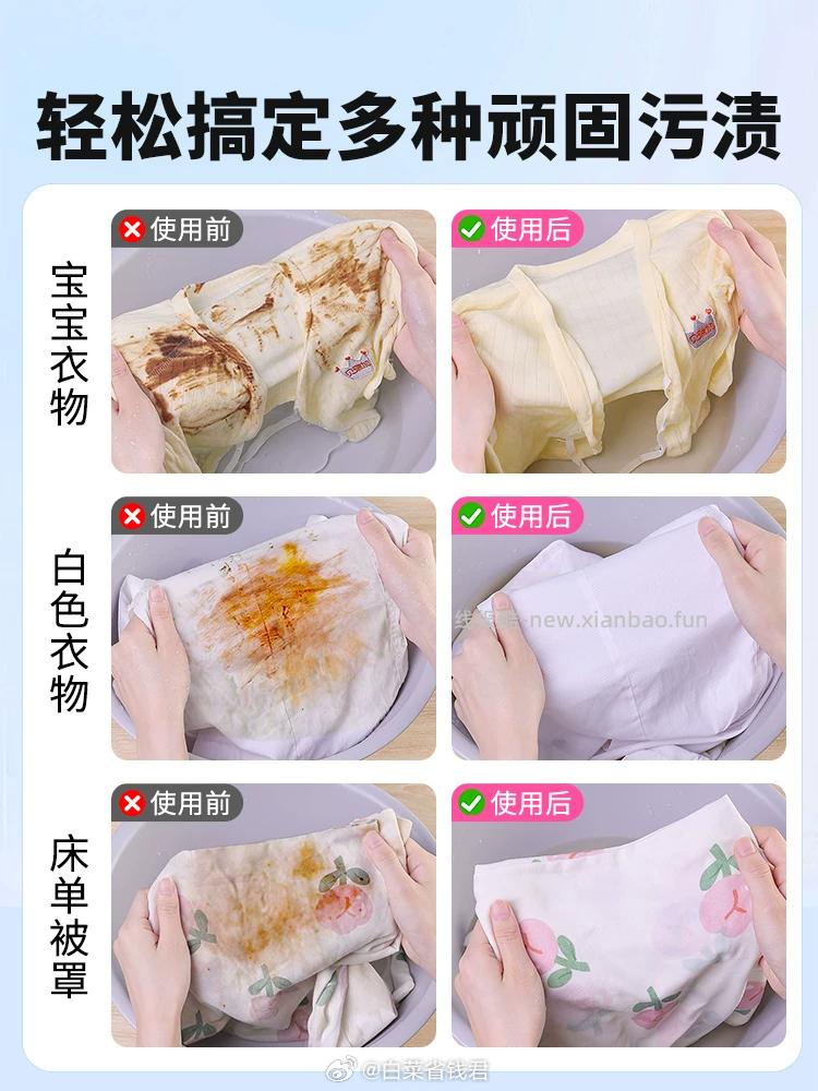 老管家婴幼儿爆炸盐1000g 17元 - 线报酷