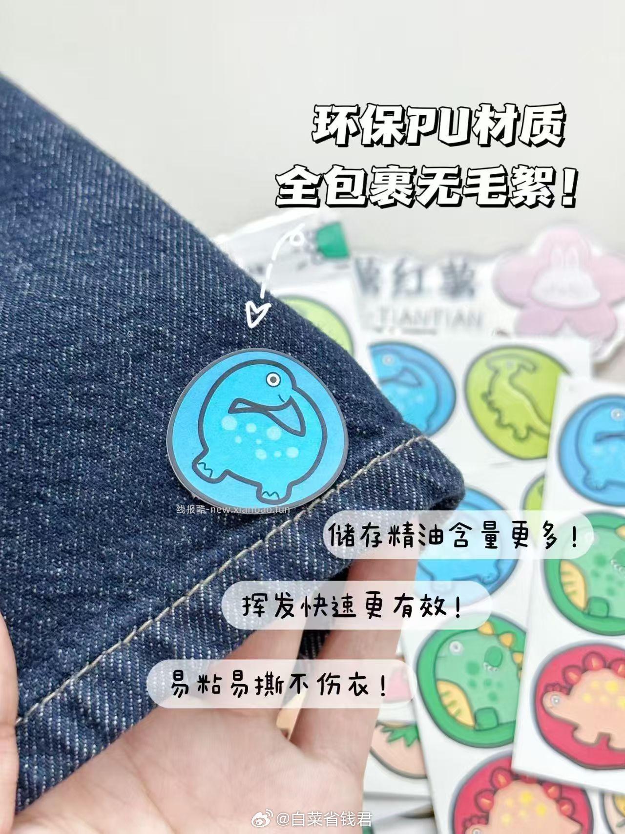 润本精油驱蚊贴60贴*2 26.8元 - 线报酷