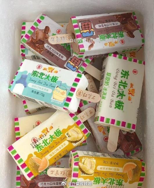 东北大板冰淇淋拍7件 89元 - 线报酷