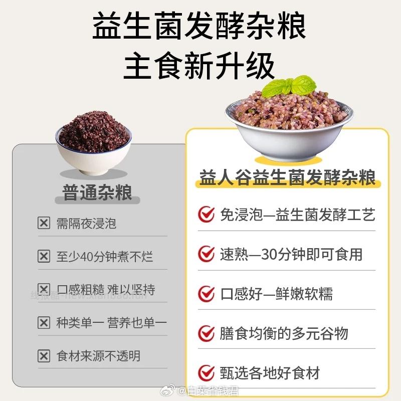 十六谷五谷杂粮5斤 18.44元 - 线报酷