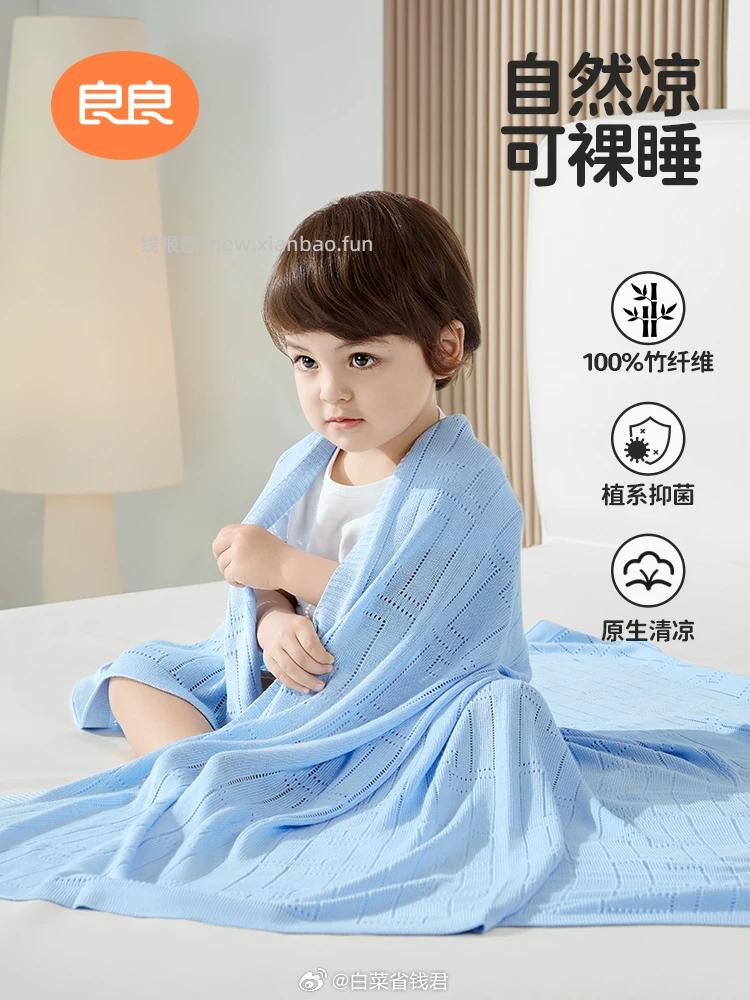 良良婴儿冰丝盖毯 93元 - 线报酷
