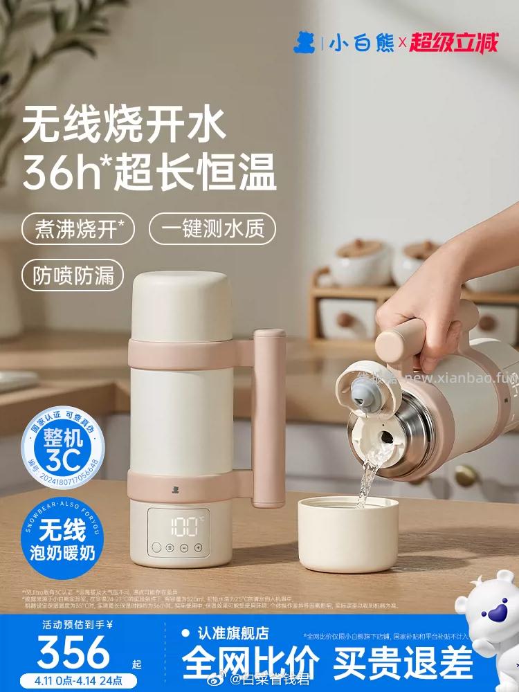 小白熊便携恒温壶500ml 238.6元 - 线报酷