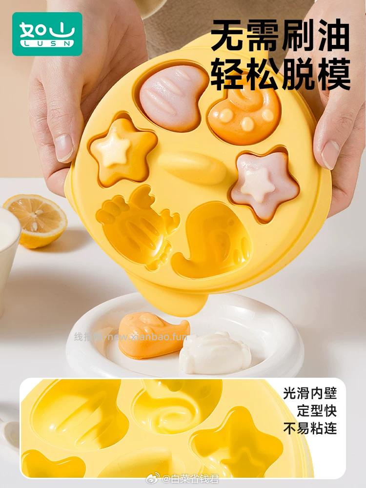 如山婴儿辅食蒸糕模具 15.9元 - 线报酷