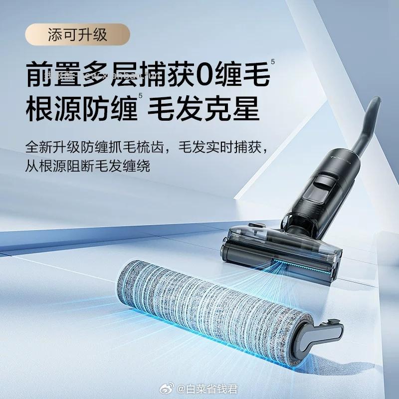添可吸拖一体洗地机 952元，添可扫地加吸尘加烘干三合一 809元 - 线报酷