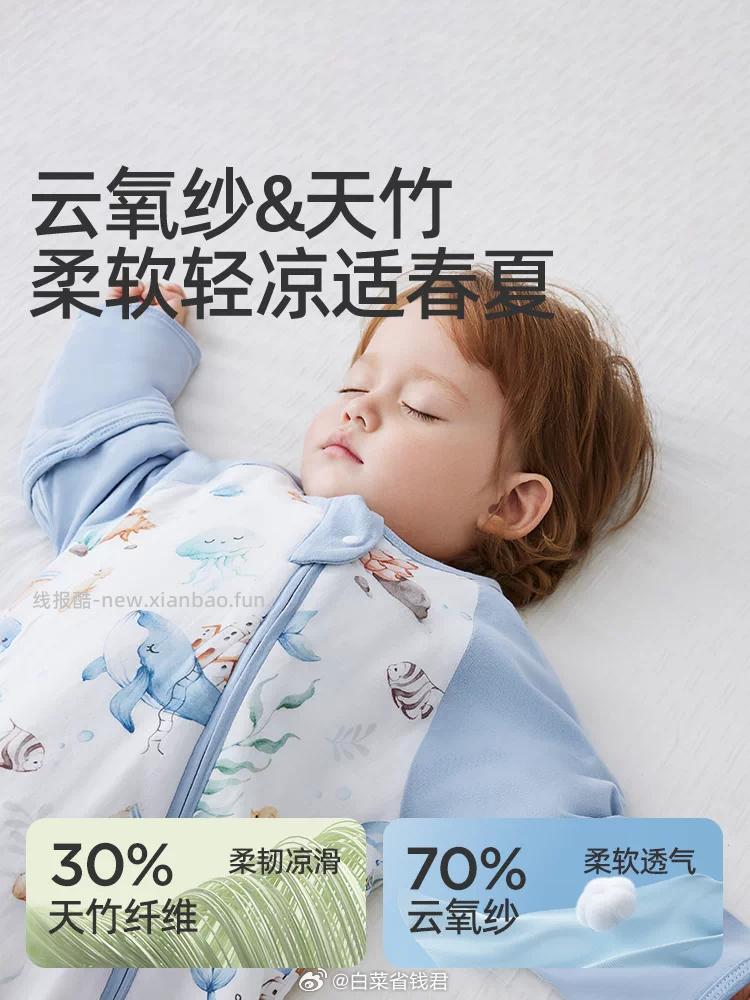 婧麒山茶花竹棉一体睡袋 69元 - 线报酷