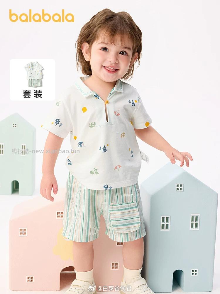 巴拉巴拉男女童套装任选 拍2件 58.5元 - 线报酷