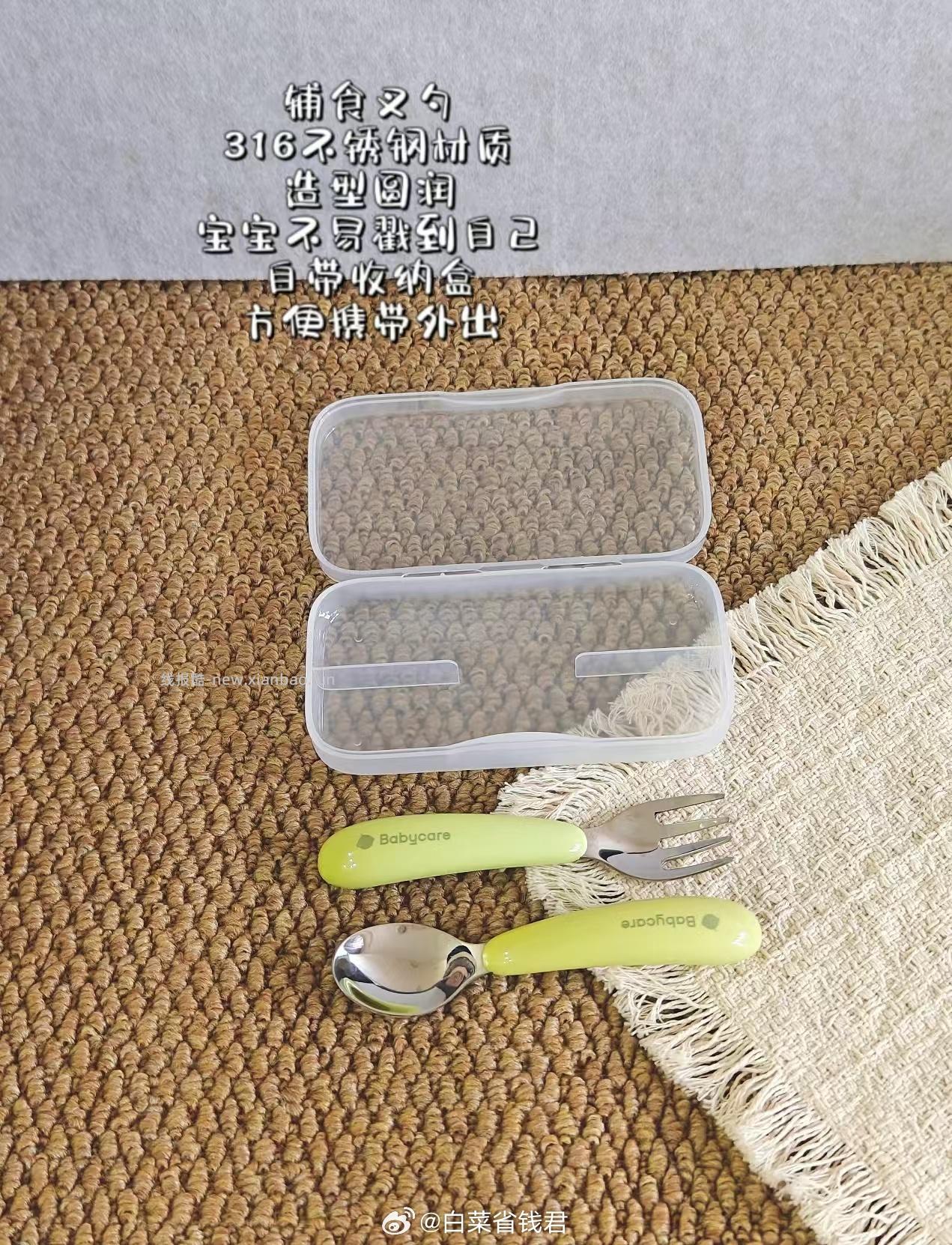 bbc宝宝辅食训练叉勺 16.3元 - 线报酷